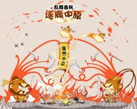 企业团队运营培训课程——逐鹿中原