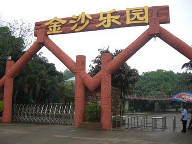 佛山市南海金沙滩户外拓展培训基地