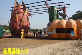 东莞拓展基地 梦幻田园拓展