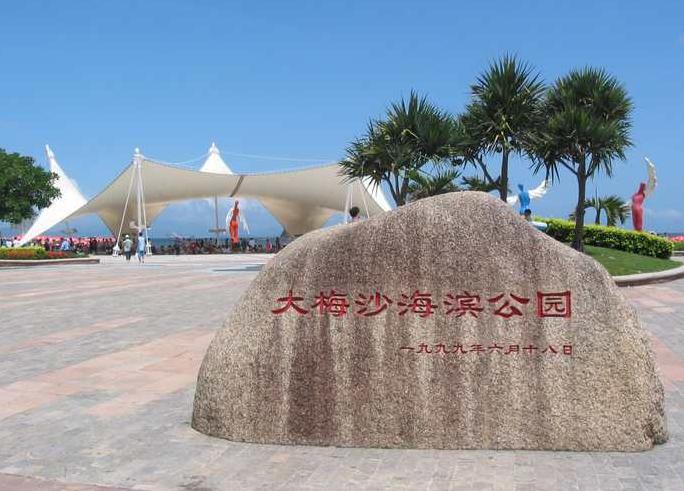 深圳大梅沙拓展基地