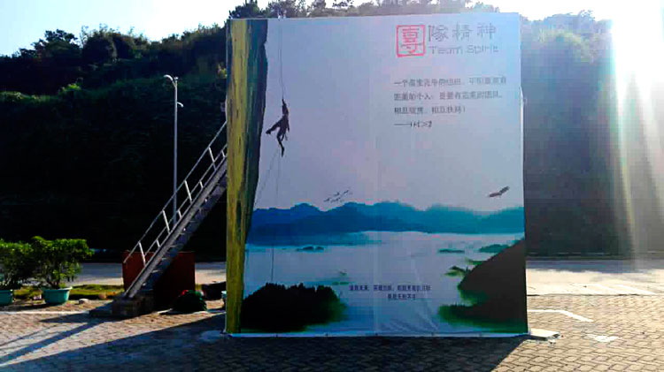 七星湾拓展基地